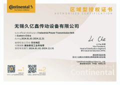 Continental certificate from Wuxi Kueisn Transmission Equipment Co., Ltd.