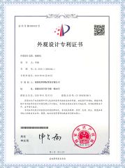 ZL 2019 30281442.1 certificate from Nantong Yihong International Trade Co., Ltd.
