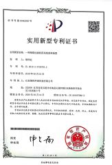 PATENT certificate from Jiangsu Botong Environmental Protection Technology Co., Ltd.