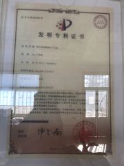 Patent02 certificate from Qingdao Interplast Machinery Co., Ltd.