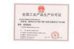 Authorization/permit Agency: giverment certificate from Cangzhou Jiansheng Building Waterproof Material Co., Ltd.