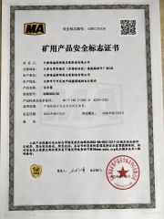 MA certificate from Tianjin Harvest High Pressure Pump Co., Ltd.