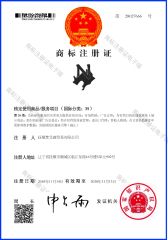Brand certificate from Fushun Nxcaps Clothing Company Limited