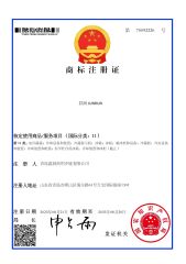 Trademark Certificate certificate from Qingdao Junrun Commercial Cold Chain Co., Ltd.