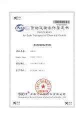 Certification 4 certificate of Jiangxi Morni Chemical Co., Ltd. – certificate photo, supplier certificates section