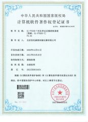 Photochemical Reactor Control System V2.02 certificate from Beijing Century Senlong Experimental Apparatus Co., Ltd