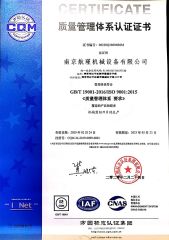 CERTIFACATION certificate from Nanjing Hangjin Machinery Equipment Co., Ltd.