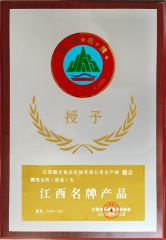 The Gan Yun brand meatball machine has been rated as a famous product in Jiangxi Province. certificate of JIANGXI DESHAO TRADING CO., LTD. – certificate photo, supplier certificates section