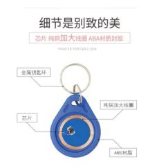Type 3 IC Keychain Card -Blank Chip Card Material PVC Origin China Trademark zhonghu HS Code 4823900090 Transport Package - Image 2