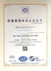 ISO9001 certificate from Deqing Gaosheng Glass Co., Ltd.