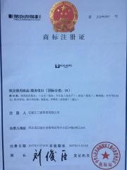 Trademark registration certificate certificate from Shijiazhuang Sandi Packaging Company Ltd
