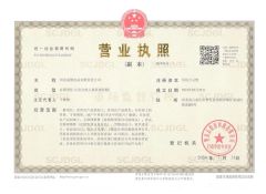 Business License certificate from Hebei ShengMeng Foodstuff Co., Ltd