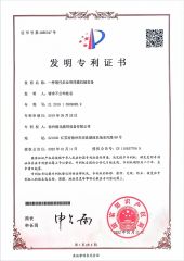 Invention patent certificate from Xuzhou Delong Irrigation Equipment Co., Ltd.