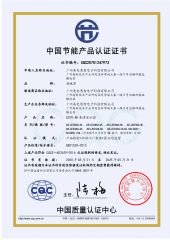 Certificate of Energy Conservation Product for CCTV Monitor certificate from Guangzhou Aevision Electronics Technology Co., Ltd.