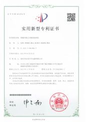 Utility Model Patent Certificate certificate of Ruian Jilong Automobile Electric Appliances Co.,Ltd. – certificate photo, supplier certificates section