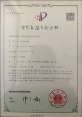 letters patent certificate from Guangzhou Huge Logistics Equipment Company Ltd.