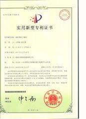 Patent 06 certificate of Zhucheng Bokang Machinery Co., Ltd. – certificate photo, supplier certificates section