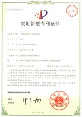 Utility Model Patent Certificate certificate from Anhui Kaixuan Pumps Valve Manufacture Co., Ltd