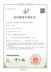 Utility Model Patent certificate from Aqua Helpers Unmanned Surface Vehicle Co., Ltd.