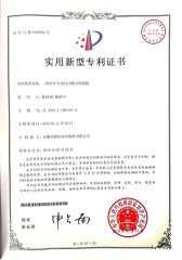 National Utility Model Patent certificate from Anhui Maygood RV Accessories Co., Ltd.