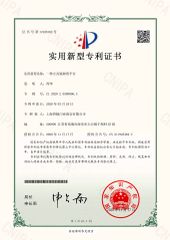Utility Model Patent Certificate certificate from Dongtai Geajie Intelligent Equipment Co., Ltd