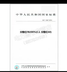 High-Quality Disperse Dye Red 60 for Polyester Fabrics - Image 6