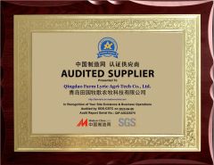 SGS certification certificate from Qingdao Farm Lyric Agri-tech Co., Ltd.