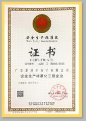 Certificate certificate from Wuhan Harvest Electrical Engineering Co., Ltd.