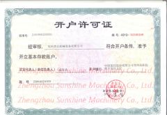 Certificate certificate from Zhengzhou Sunshine Machinery Co., Ltd.
