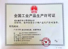 Certificates certificate from Hubei Xinyujie Import and Export Trading Co., Ltd.