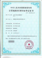 Copyright for Software certificate from Fujian Gui Comm-Tech Co., Ltd.