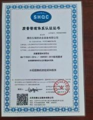 SHQC certificate from Shandong Xinshengtian International Trade Co., Ltd.