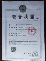 Business License certificate from Royal Display Co., Ltd.