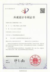 INVENTION PATENTS certificate from Qingdao Dongze Numerical Control Technology Co., LTD