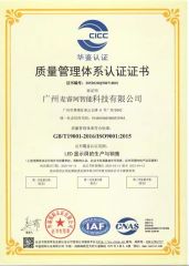 Product quality certificate certificate from Guangzhou Miracle Intelligent Technology Co., Ltd.