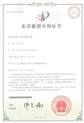 Utility Model Patent Certificate certificate of Mengyin Feida Mine Engineering Machinery Co., Ltd – certificate photo, supplier certificates section