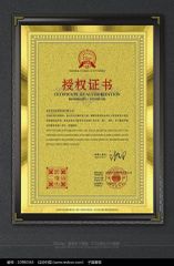 certificate certificate from Guangzhou Hanguang Fashion Co., Ltd