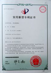 Letter of patent certificate from Guangdong Gongli Building Materials Co., Ltd.