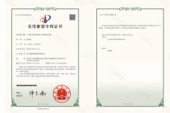 Patent Certificate certificate of Qingyun Xinmao Steel Structure Co., Ltd. – certificate photo, supplier certificates section