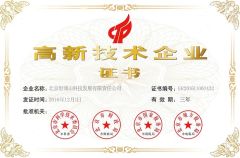 China High Technology Enterprises certificates certificate from HBS Tech Co., Ltd.