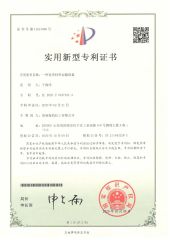Patent certificate from Getchem Co., Ltd.