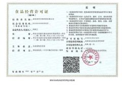 Food Circulation Permit certificate from Xi`an ZB Biotech Co., Ltd.