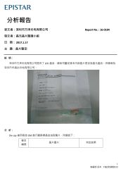 Epistar Original certificate from Shenzhen LEDventure Co., Ltd.