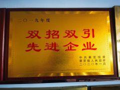 Advanced enterprise certificate from Shandong Mugong Farming Equipment Co., Ltd.
