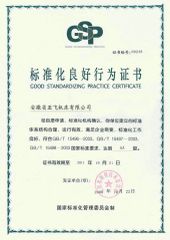Standardized good behavior certificate certificate from ANHUI YAFEI MACHINE TOOL CO., LTD.
