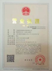 business license certificate from Shanghai Mss International Trade Co., Ltd.