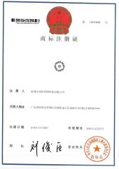 Trademark Certification certificate from Chico Crop Science Co., Ltd.