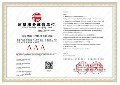 Quality sevice certificate from Shandong Jinshan Construction Machinery Co., Ltd.
