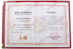 TAX CREDIT RATING CERTIFICATE certificate of Elephant Fluid Power Co., Ltd. – certificate photo, supplier certificates section