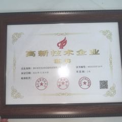 National High-tech Enterprise Certificate certificate of Wenzhou Zhangshi Packaging Equipment Technology Co., Ltd. – certificate photo, supplier certificates section